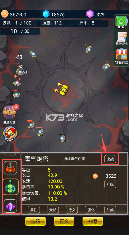 爆裂塔防 v1.0.17 免广告破解版