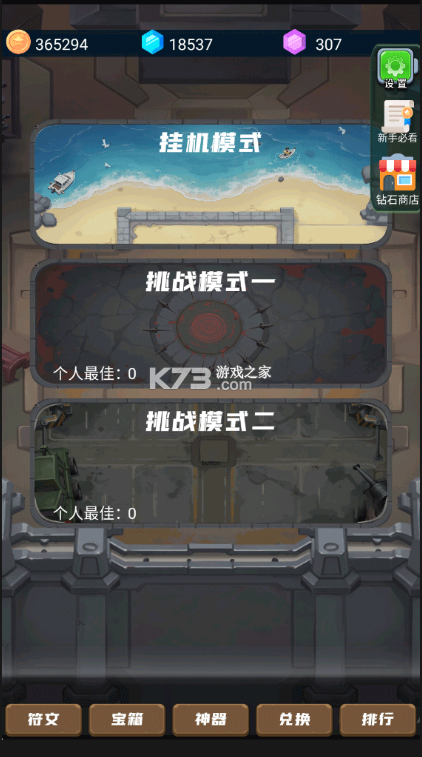 爆裂塔防 v1.0.17 免广告破解版