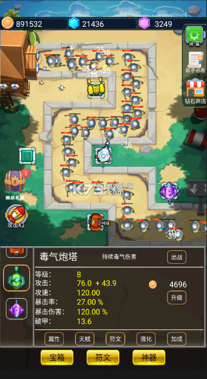 爆裂塔防 v1.0.17 免广告破解版