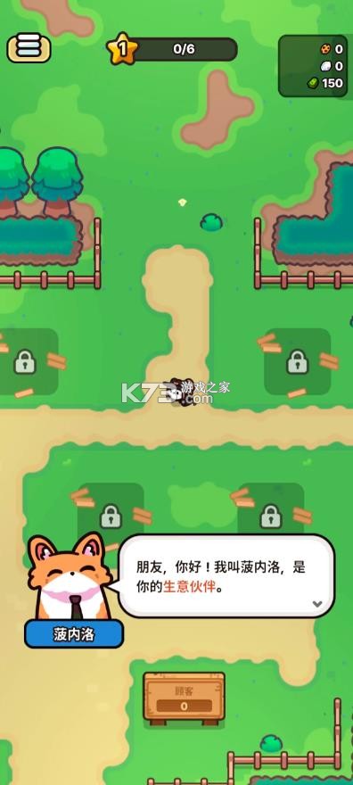 我只是水果 v1.3 游戏 截图