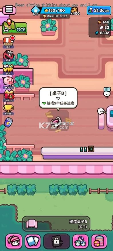 我只是水果 v1.3 游戏 截图