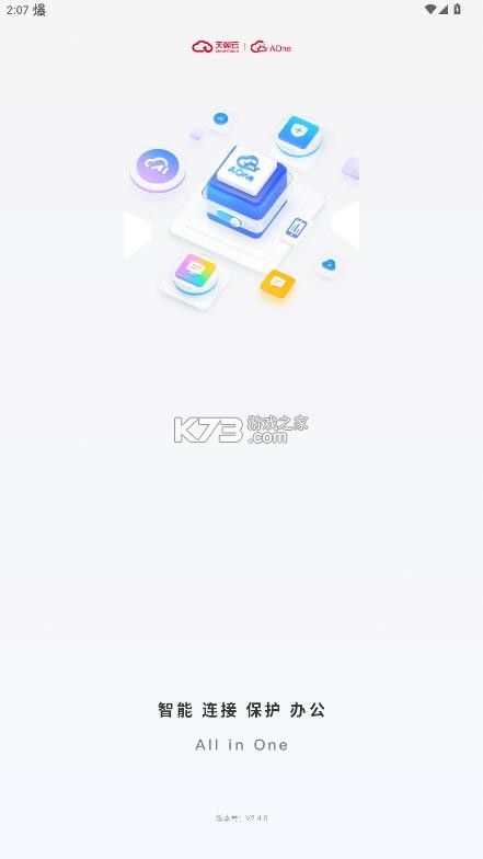 天翼云aone v2.7.0 app 截图