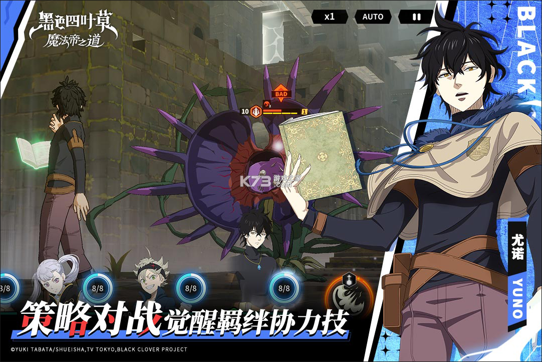 黑色四叶草魔法帝之道 v2.24.019 日服下载 截图