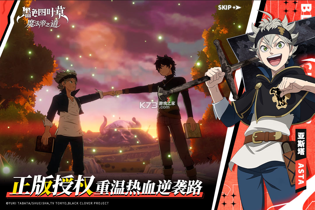 黑色四叶草魔法帝之道 v2.24.019 日服下载 截图