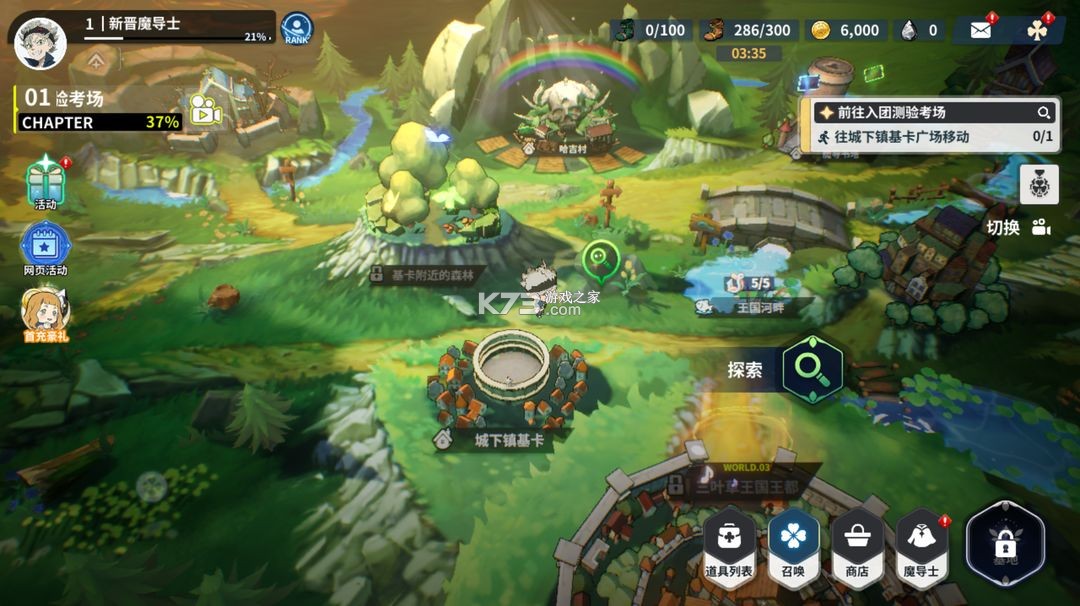 黑色四叶草魔法帝之道 v2.24.019 日服下载 截图