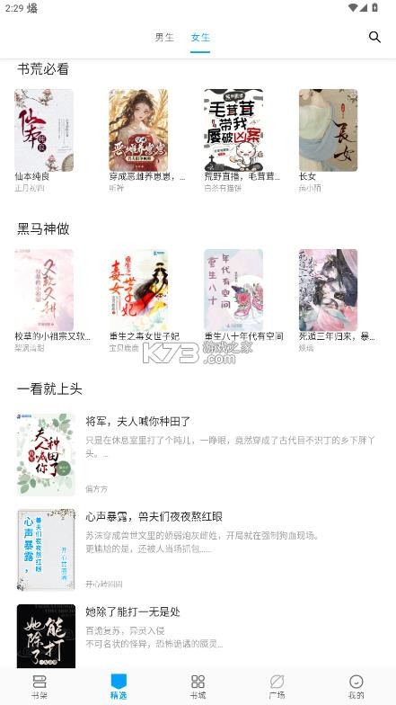 笔书阁 v12.9.5 app官方版下载 截图