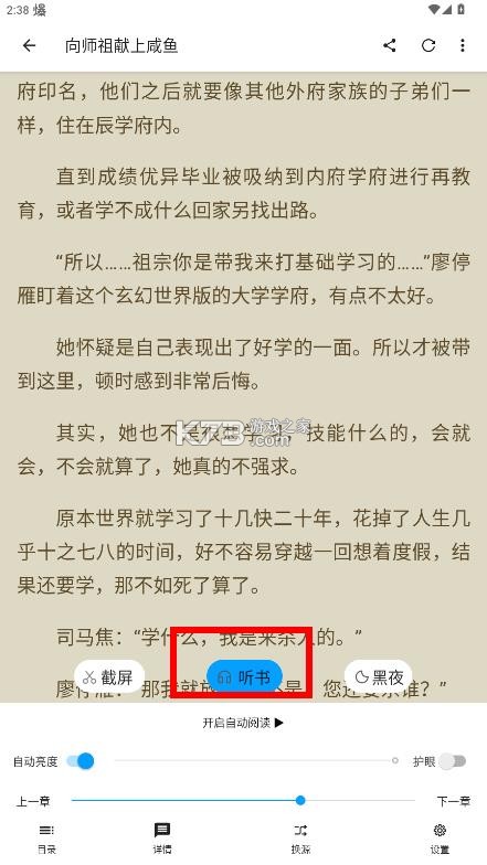 笔书阁 v12.9.5 app官方版下载 截图