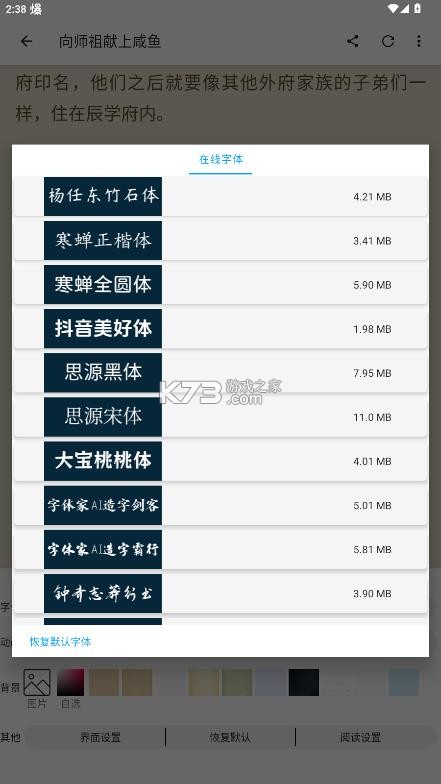 笔书阁 v12.9.5 app官方版下载 截图