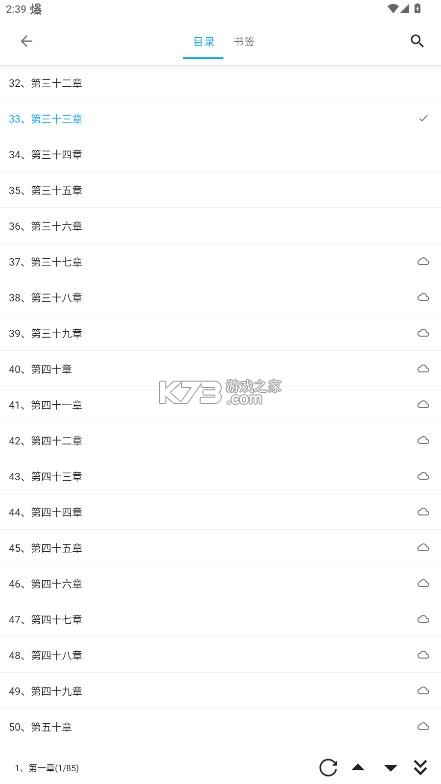 笔书阁 v12.9.5 app官方版下载 截图