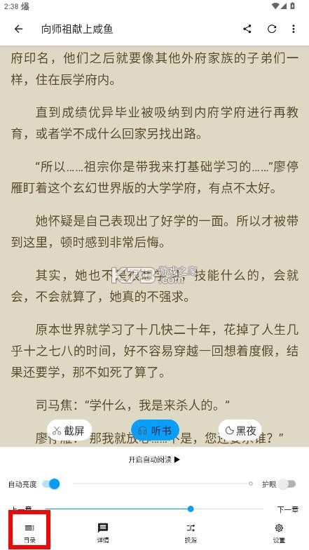 笔书阁 v12.9.5 app官方版下载 截图