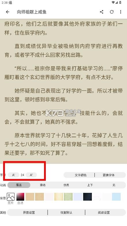 笔书阁 v12.9.5 app官方版下载 截图
