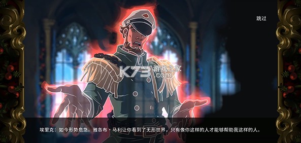 埃比尼泽与无形世界 v1.1.4 手机版下载