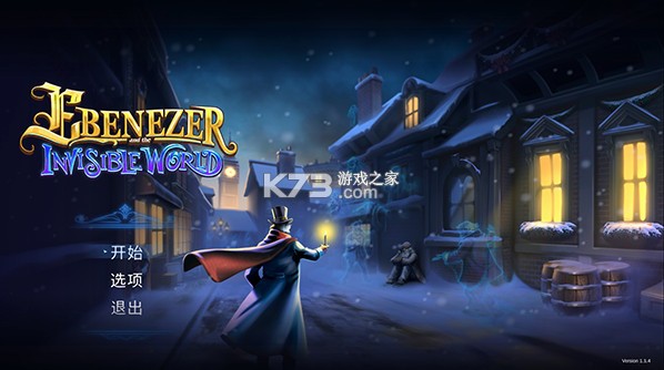 埃比尼泽与无形世界 v1.1.4 手机版下载