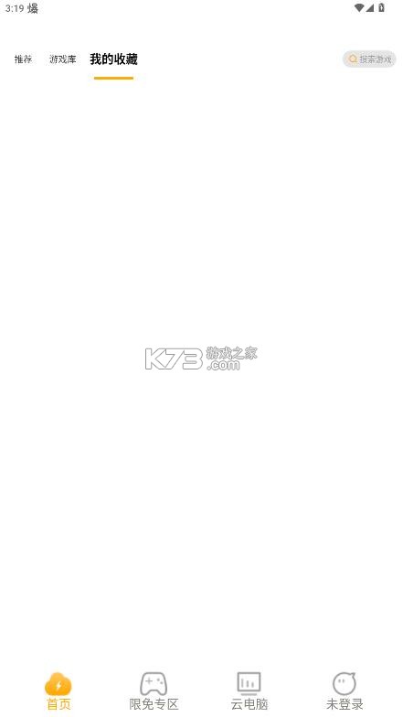 电讯云电脑 v2.5.1 下载安装 截图