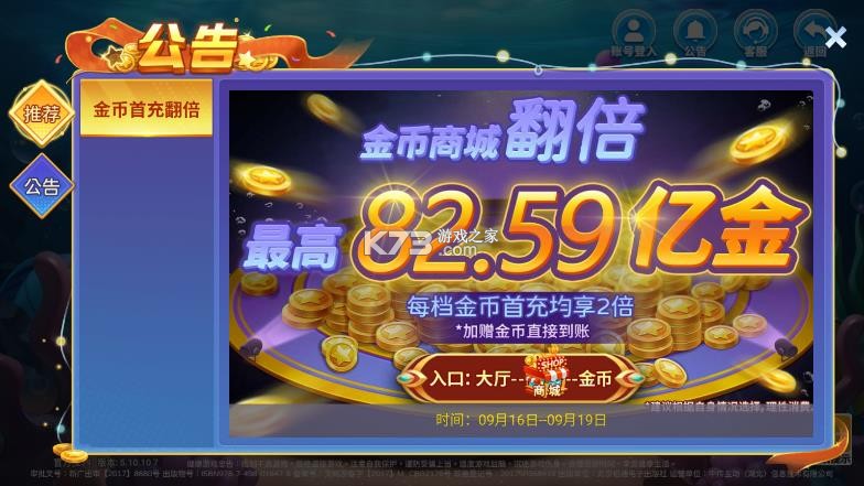 小玛丽捕鱼 v5.13.0 首充版