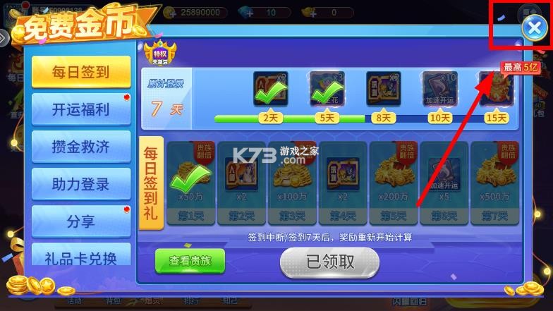 捕鱼千炮版 v5.10.10 正版