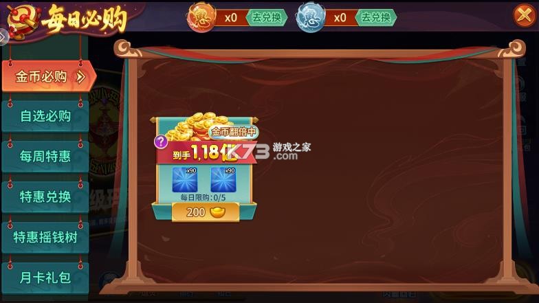 捕鱼千炮版 v5.10.10 官方版 截图