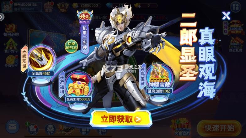 捕鱼千炮版 v5.10.10 官方版 截图
