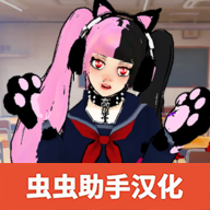 校园女生监督会汉化版v165