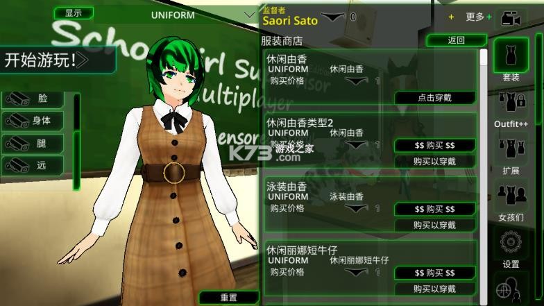 校园女生监督会 v165 汉化版 截图