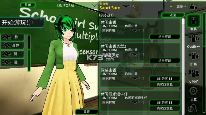 校园女生监督会 v165 汉化版