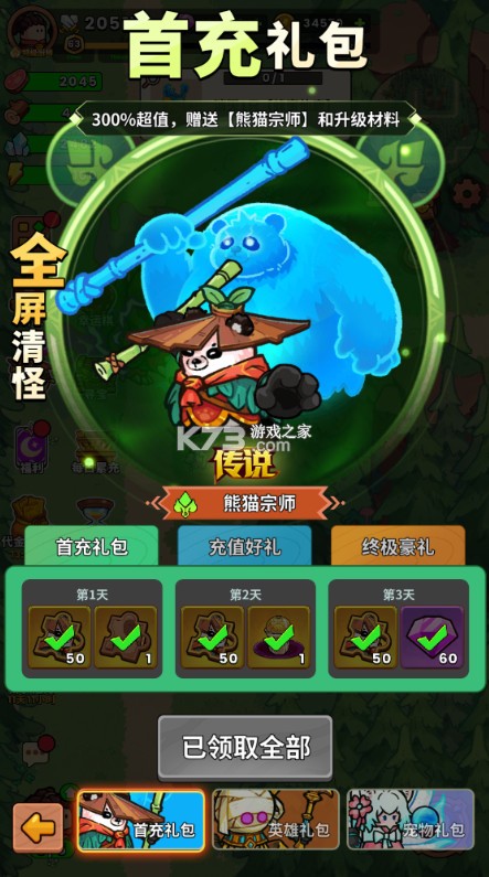 史小坑的黑暗料理 v2.5.0 0.1折版 截图