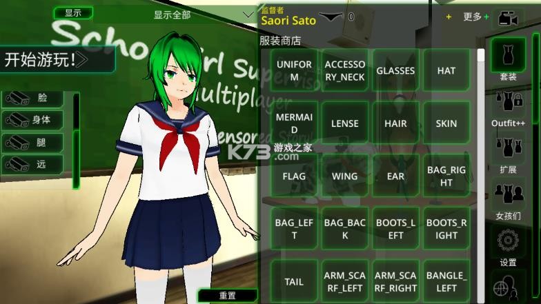 校园女生监督会 v165 破解版 截图