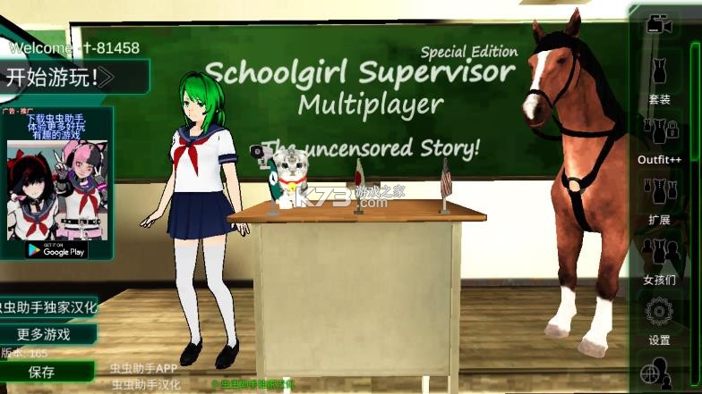 校园女生监督会 v165 破解版 校园女生监督会 v165 破解版