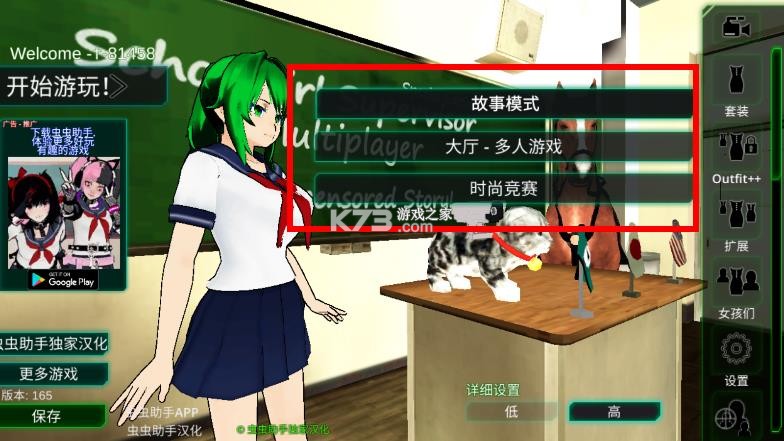 校园女生监督会 v165 破解版 校园女生监督会 v165 破解版