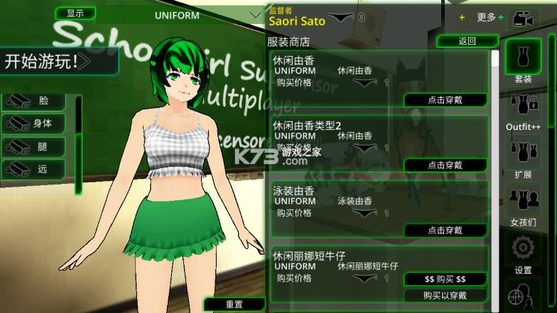 校园女生监督会 v165 破解版 截图