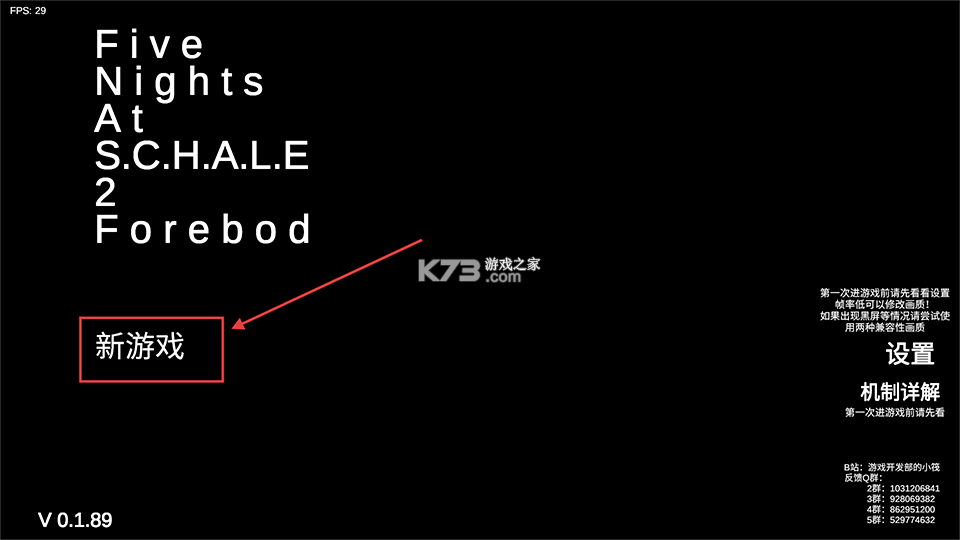 沙勒的五夜后宫2 v0.1.89 最新版下载安装