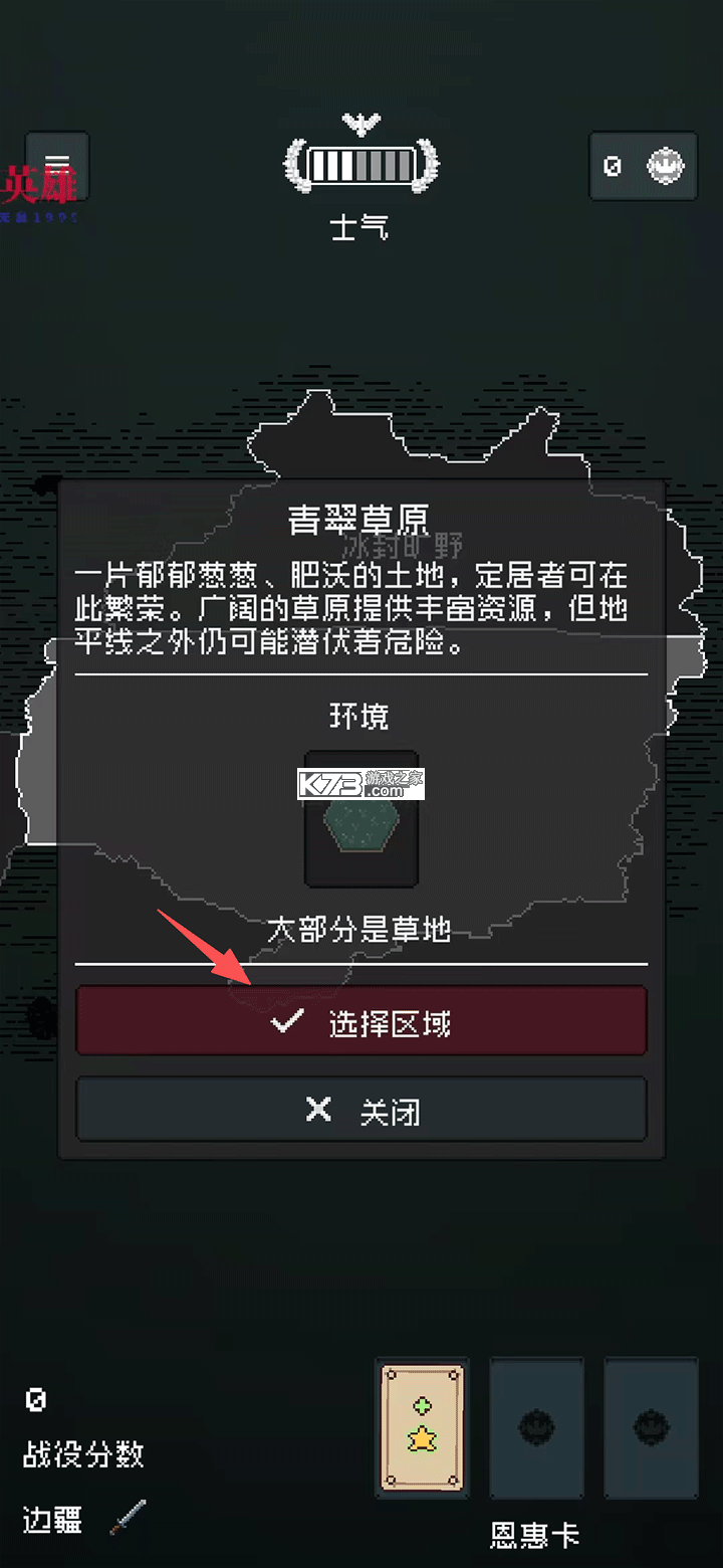 边陲遗民 v1.2.6 无限金币破解版 边陲遗民 v1.2.6 无限金币破解版