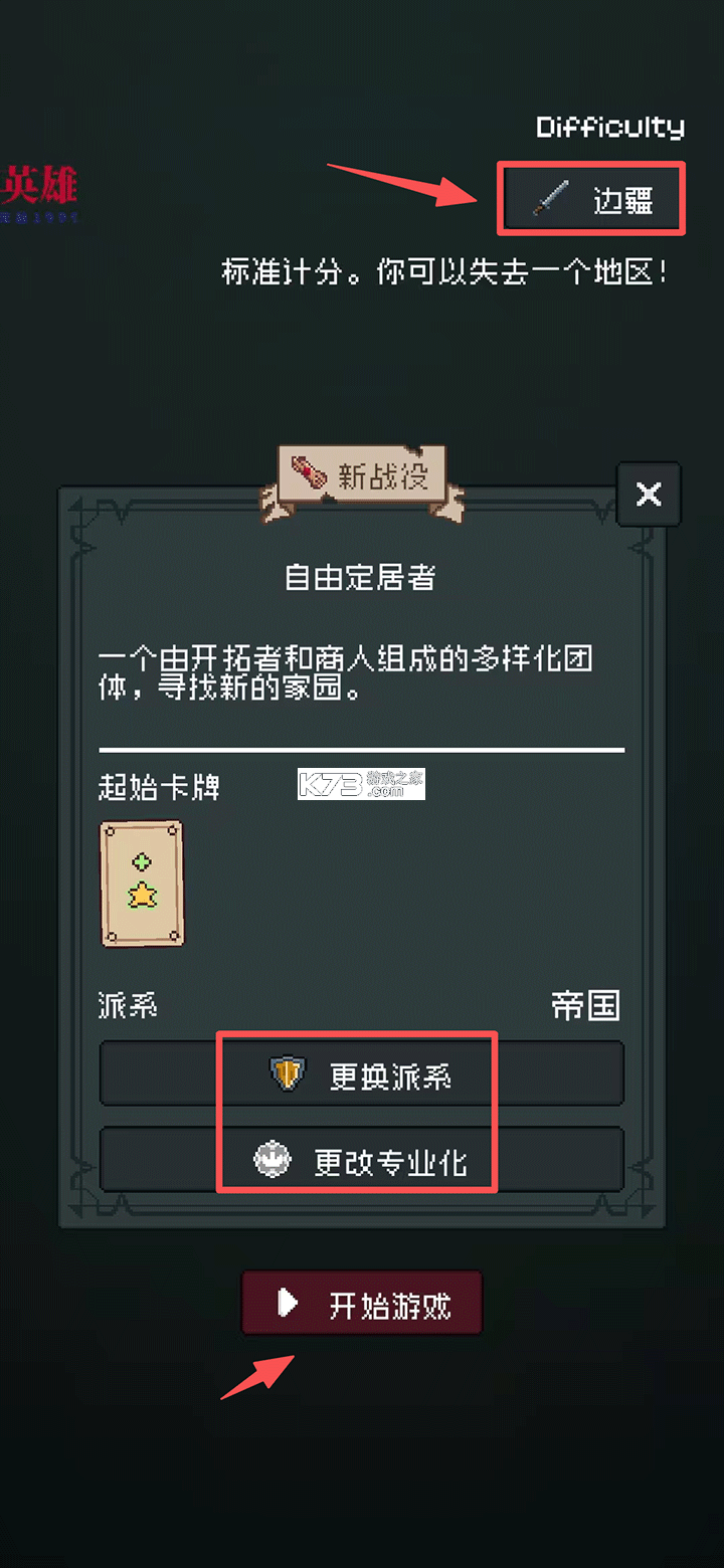 边陲遗民 v1.2.6 无限金币破解版 边陲遗民 v1.2.6 无限金币破解版