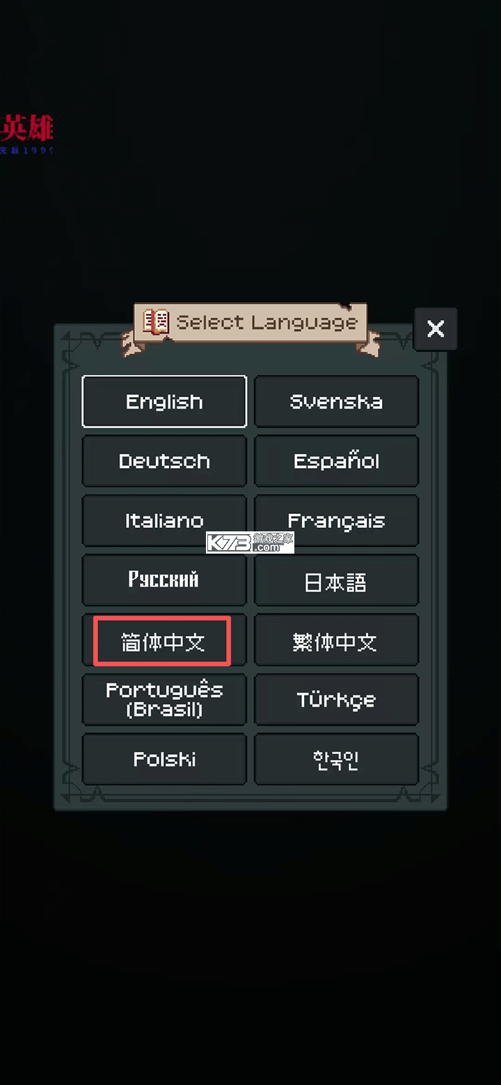 边陲遗民 v1.2.6 无限金币破解版 边陲遗民 v1.2.6 无限金币破解版