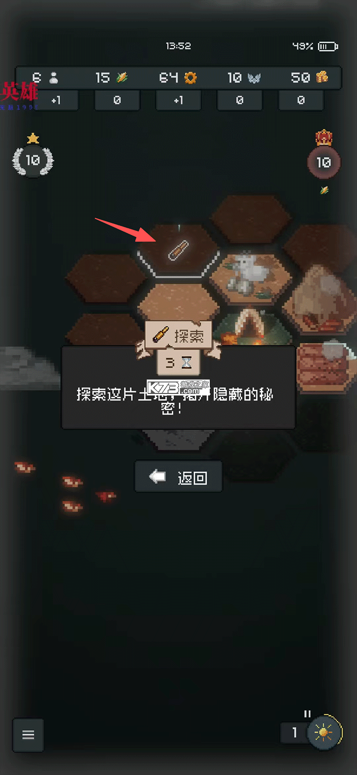 边陲遗民 v1.2.6 无限金币破解版 边陲遗民 v1.2.6 无限金币破解版