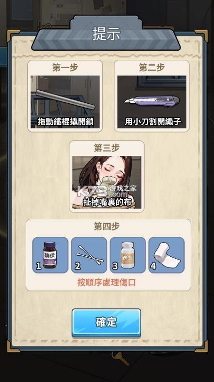 我要去打工 v1.1160 免广告版 截图