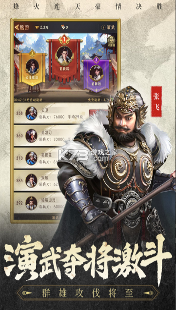 三国志战棋天下 v1.7.7 手游官方版 截图