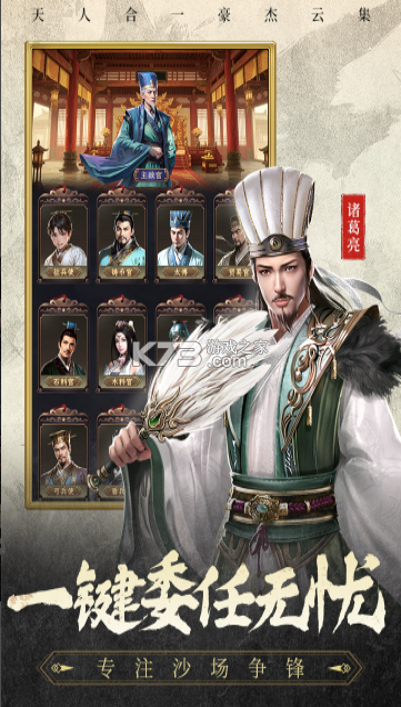 三国志战棋天下 v1.7.7 手游官方版 截图