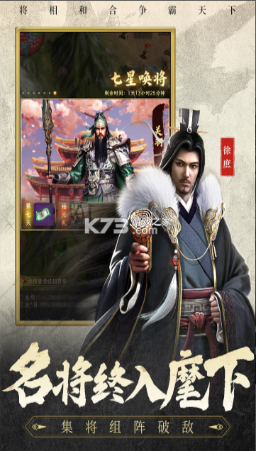 三国志战棋天下 v1.7.7 手游官方版 截图
