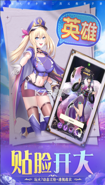 圣物英雄 v1.0.1 手游官方版 截图