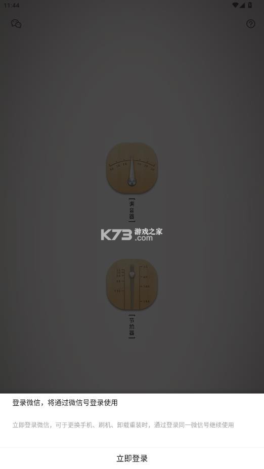 中阮调音器 v1.0.0 免费下载最新版本 中阮调音器 v1.0.0 免费下载最新版本