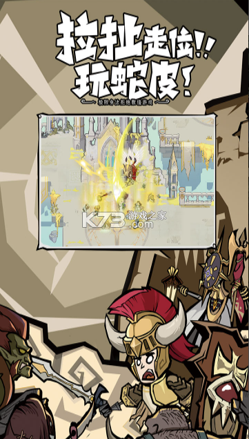 无尽探险队 v1.0.1 0.1折版本 截图