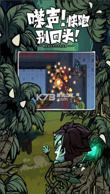 无尽探险队 v1.0.1 0.1折版本 截图