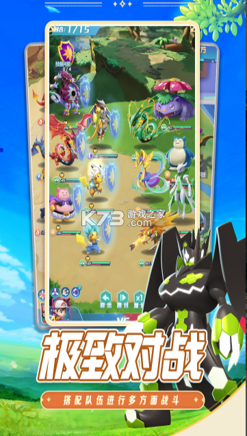 守护精灵奇迹 v1.0 手游官方版 截图