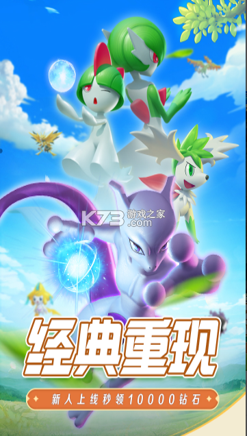 守护精灵奇迹 v1.0 手游官方版 截图