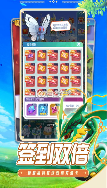 守护精灵奇迹 v1.0 手游官方版 截图