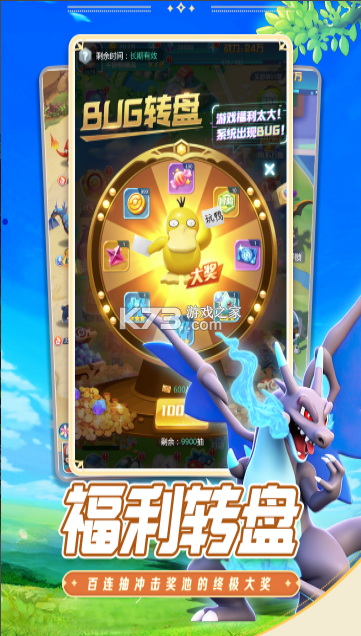 守护精灵奇迹 v1.0 手游官方版 截图