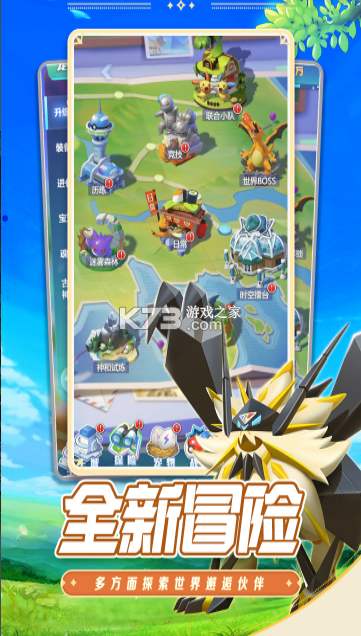 守护精灵奇迹 v1.0 手游官方版 截图