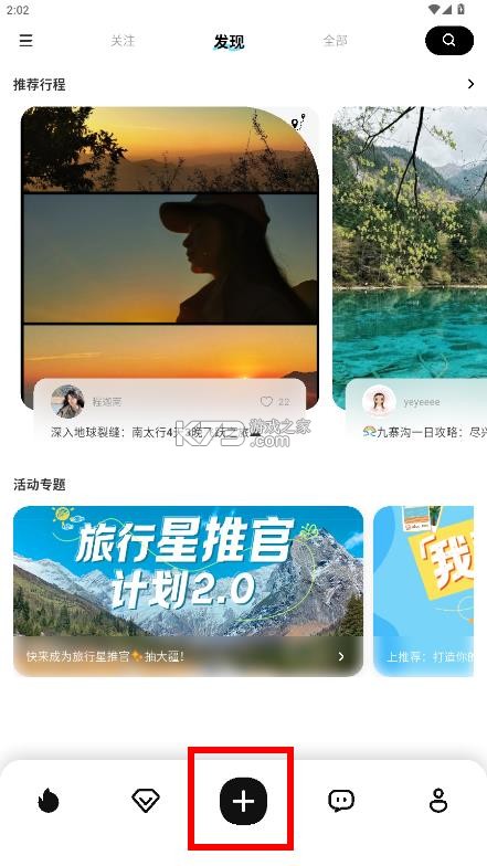 鲸屿足迹 v1.0.7 app 截图