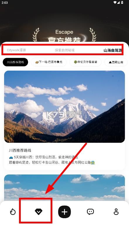 鲸屿足迹 v1.0.7 app 截图